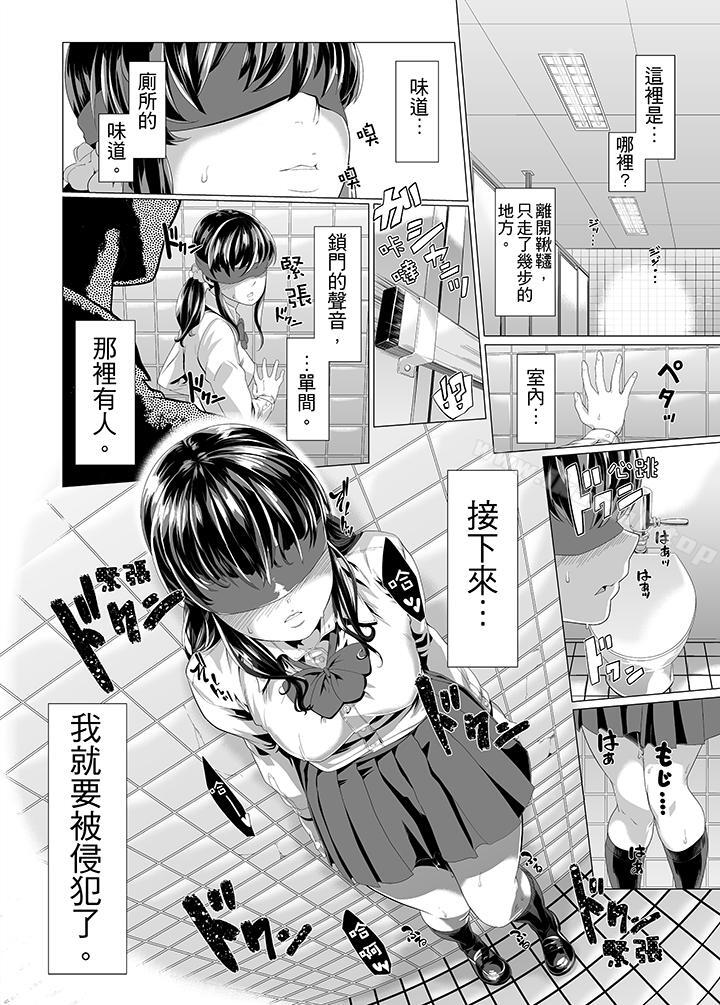 电车色狼,做到高潮为止!第9话