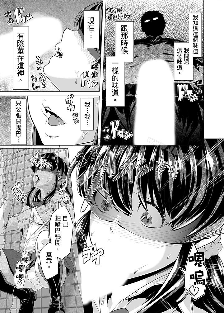 电车色狼,做到高潮为止!第9话