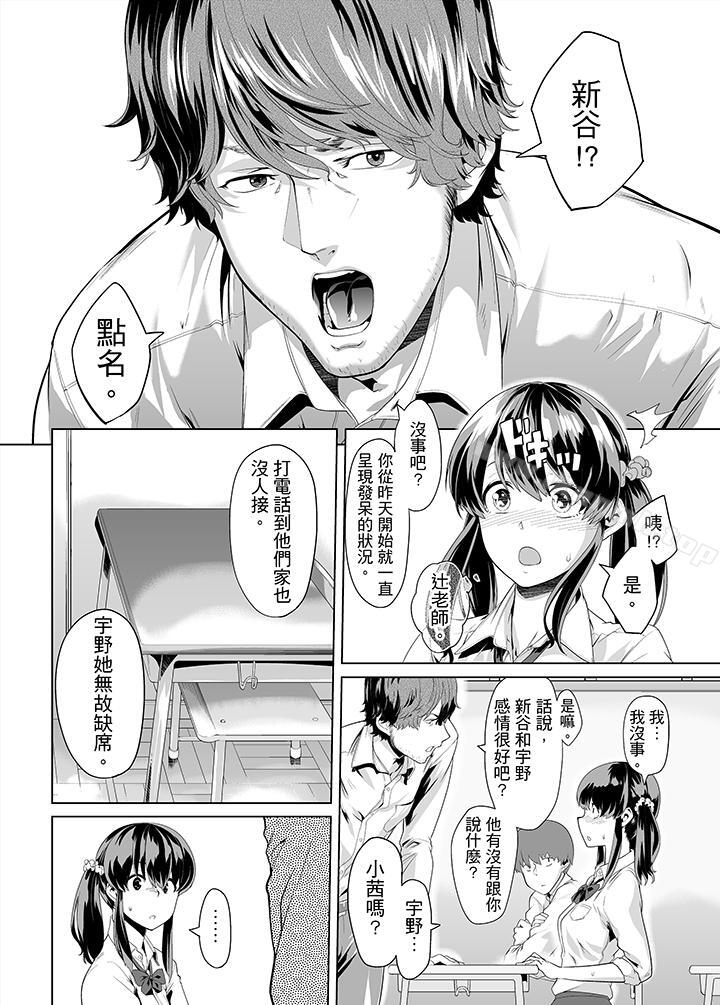 电车色狼，做到高潮为止！第11话