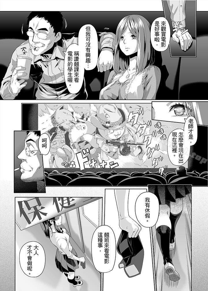 电车色狼，做到高潮为止！第11话