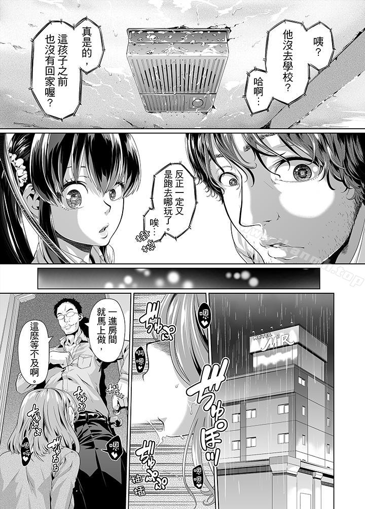 电车色狼,做到高潮为止!第12话