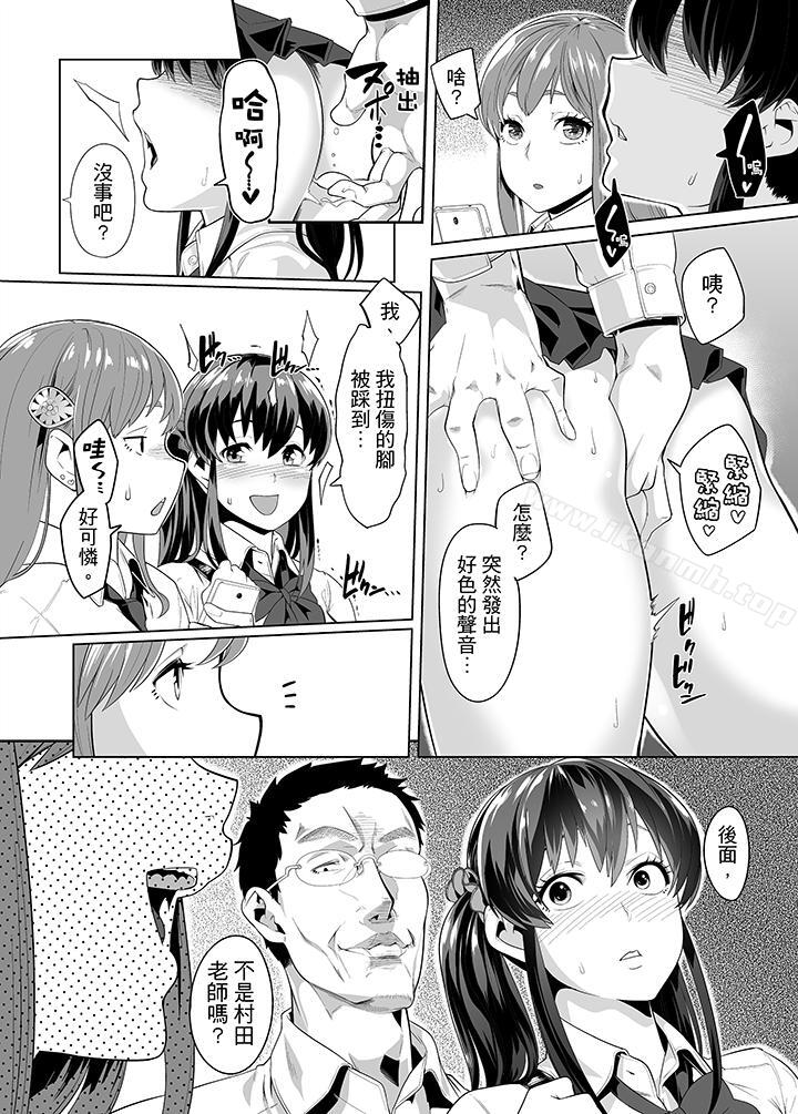 电车色狼,做到高潮为止!第16话