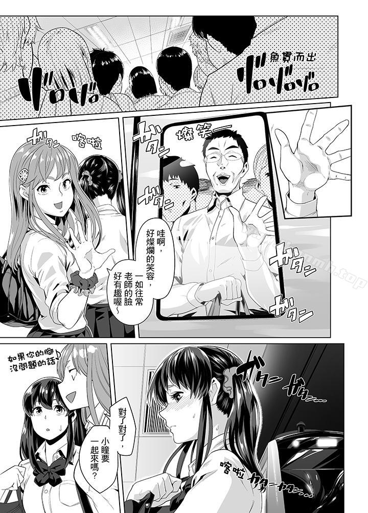 电车色狼,做到高潮为止!第16话
