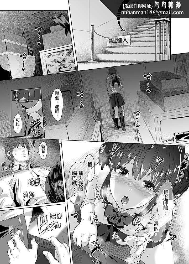 电车色狼，做到高潮为止！第17话