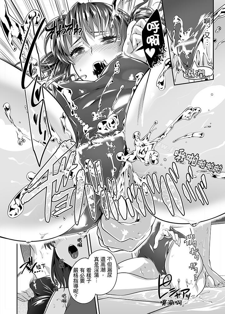 电车色狼，做到高潮为止！第19话