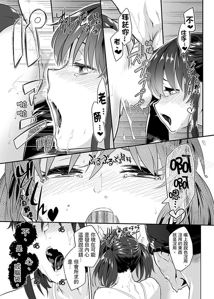 电车色狼，做到高潮为止！第19话