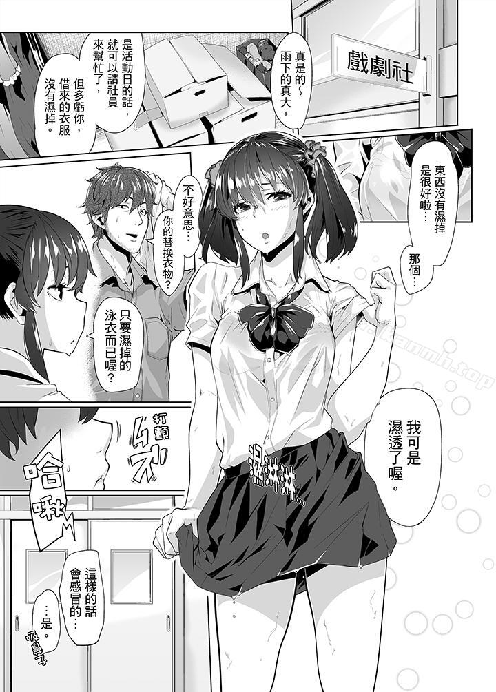 电车色狼,做到高潮为止!第20话