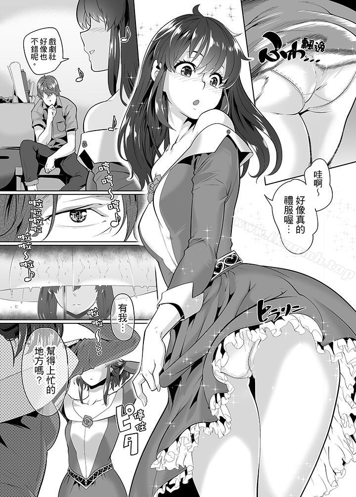 电车色狼,做到高潮为止!第20话