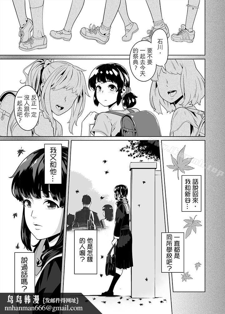 电车色狼,做到高潮为止!第22话