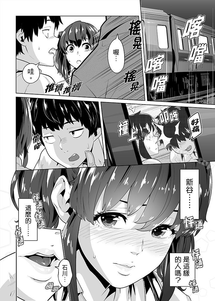 电车色狼,做到高潮为止!第22话