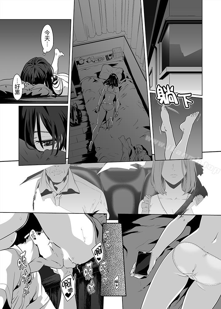 电车色狼，做到高潮为止！第24话