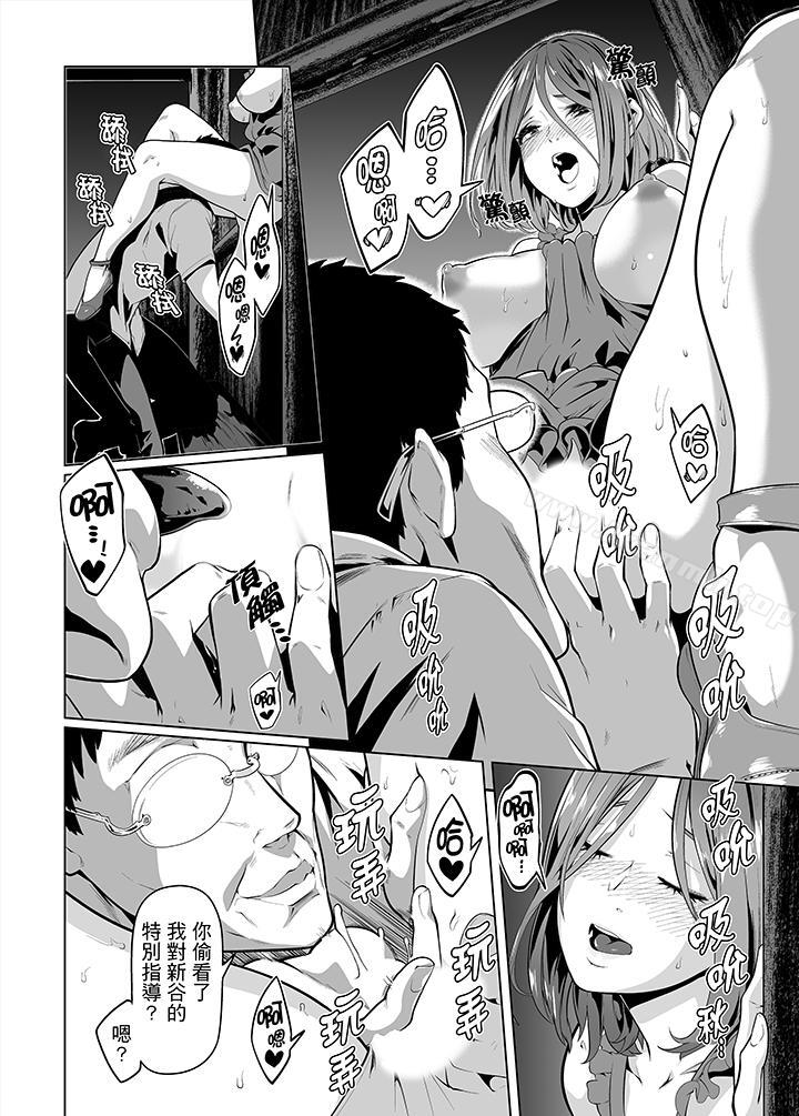 电车色狼，做到高潮为止！第24话