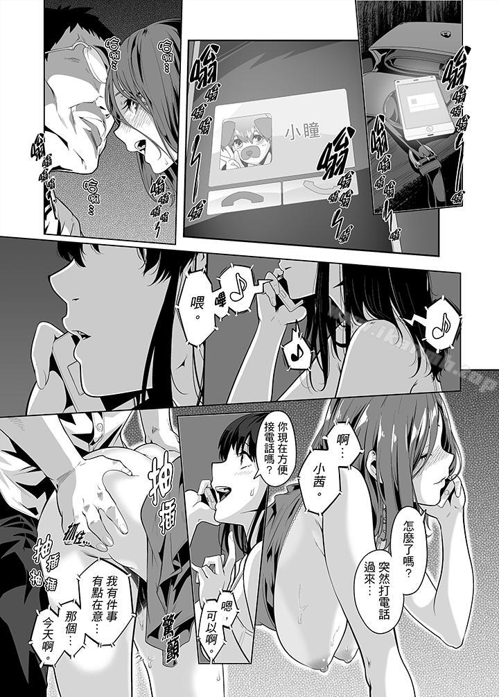 电车色狼，做到高潮为止！第24话