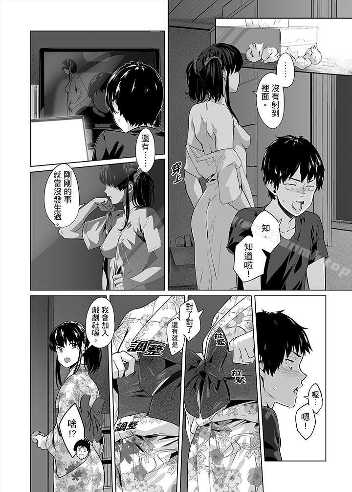 电车色狼,做到高潮为止!第27话
