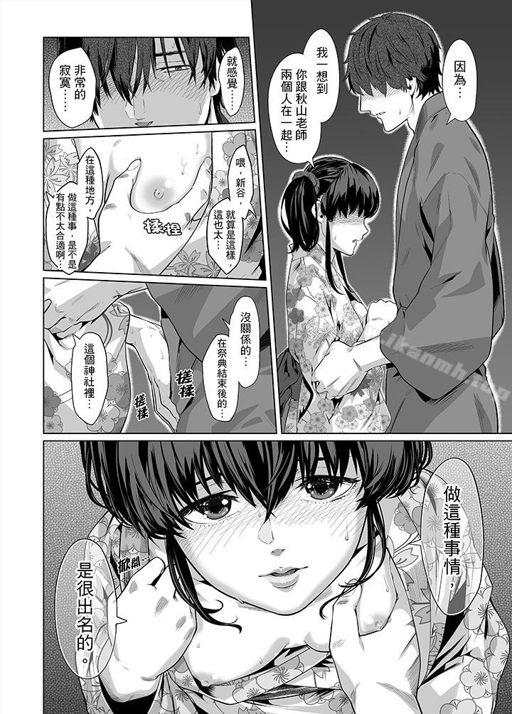 电车色狼,做到高潮为止!第27话