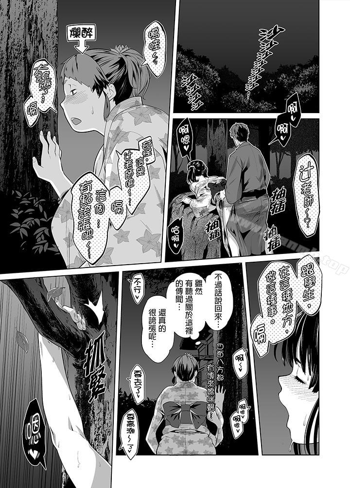 电车色狼,做到高潮为止!第29话