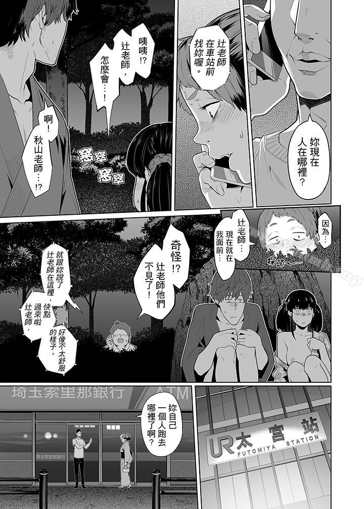 电车色狼,做到高潮为止!第30话