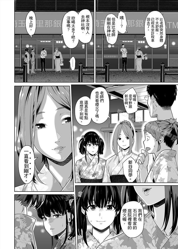 电车色狼,做到高潮为止!第30话