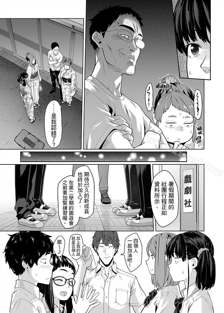 电车色狼,做到高潮为止!第30话