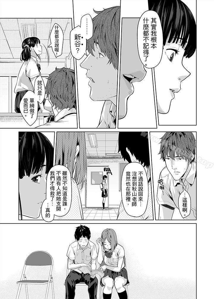 电车色狼,做到高潮为止!第30话