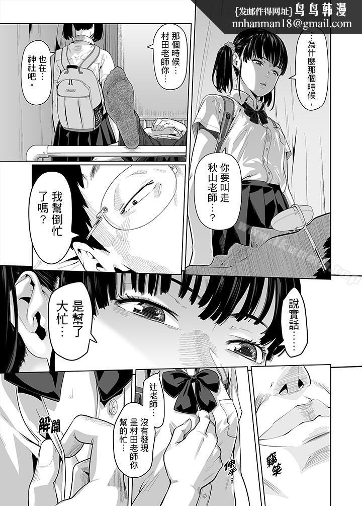 电车色狼,做到高潮为止!第30话
