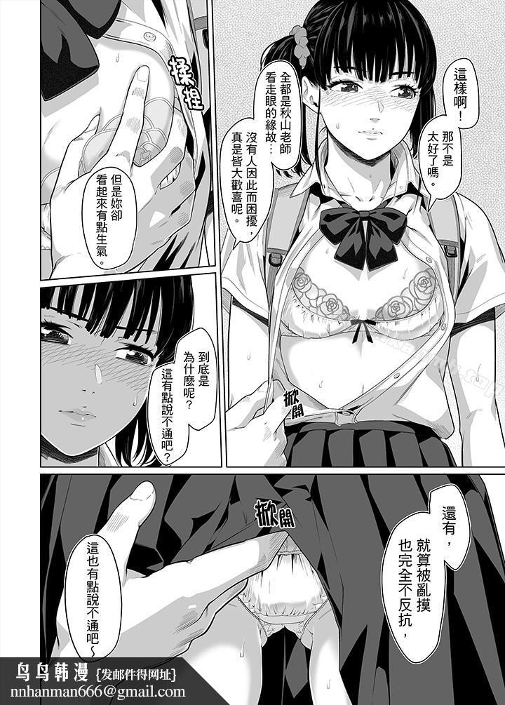 电车色狼,做到高潮为止!第30话