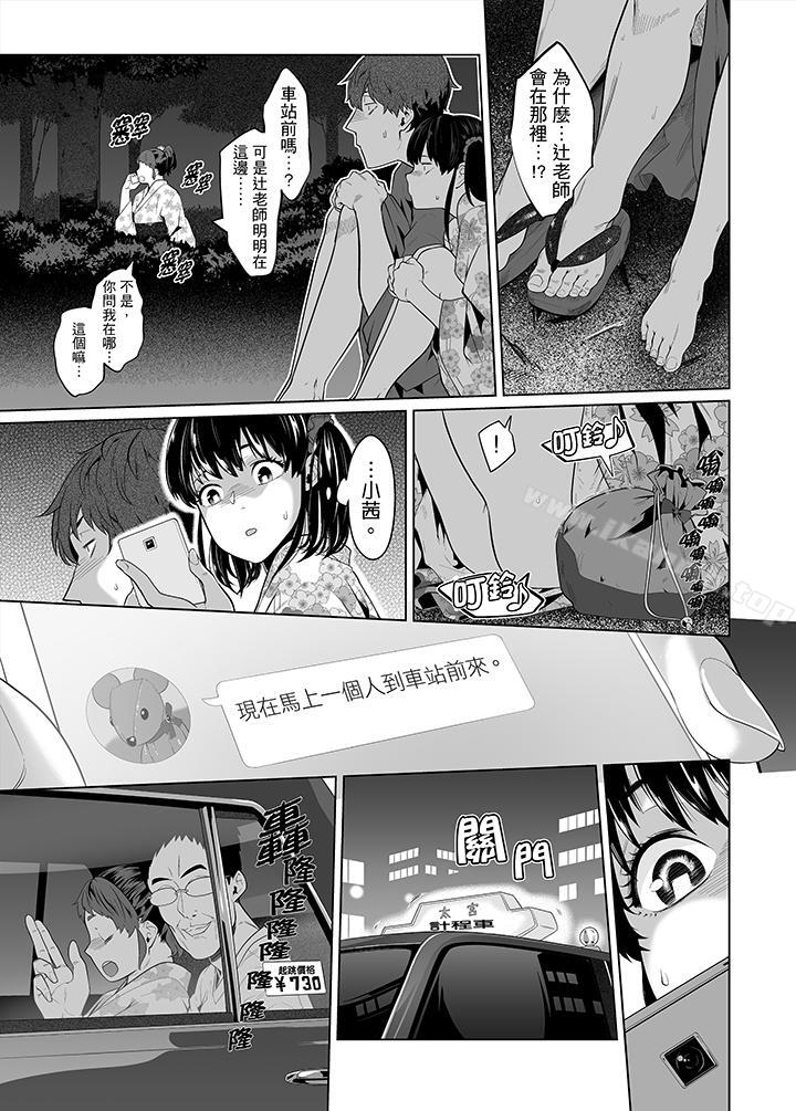 电车色狼,做到高潮为止!第30话