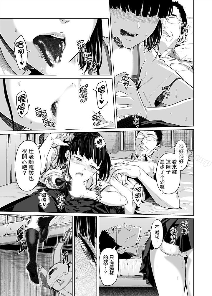 电车色狼,做到高潮为止!第31话