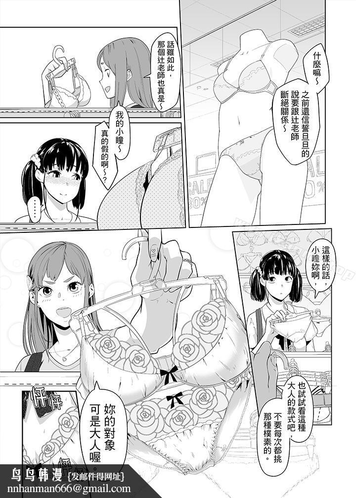 电车色狼,做到高潮为止!第31话