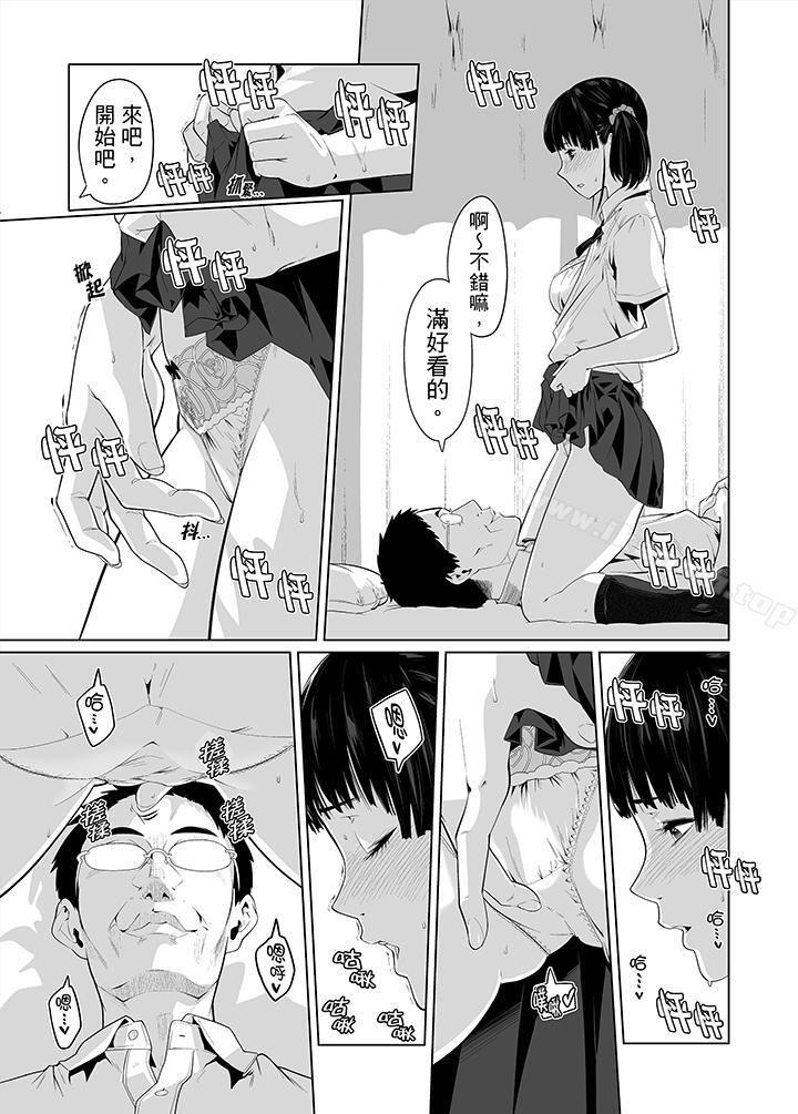 电车色狼,做到高潮为止!第31话