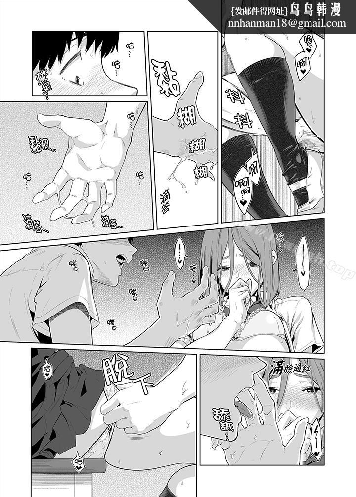 电车色狼,做到高潮为止!第33话