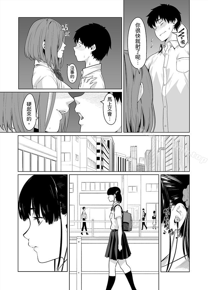 电车色狼,做到高潮为止!第34话