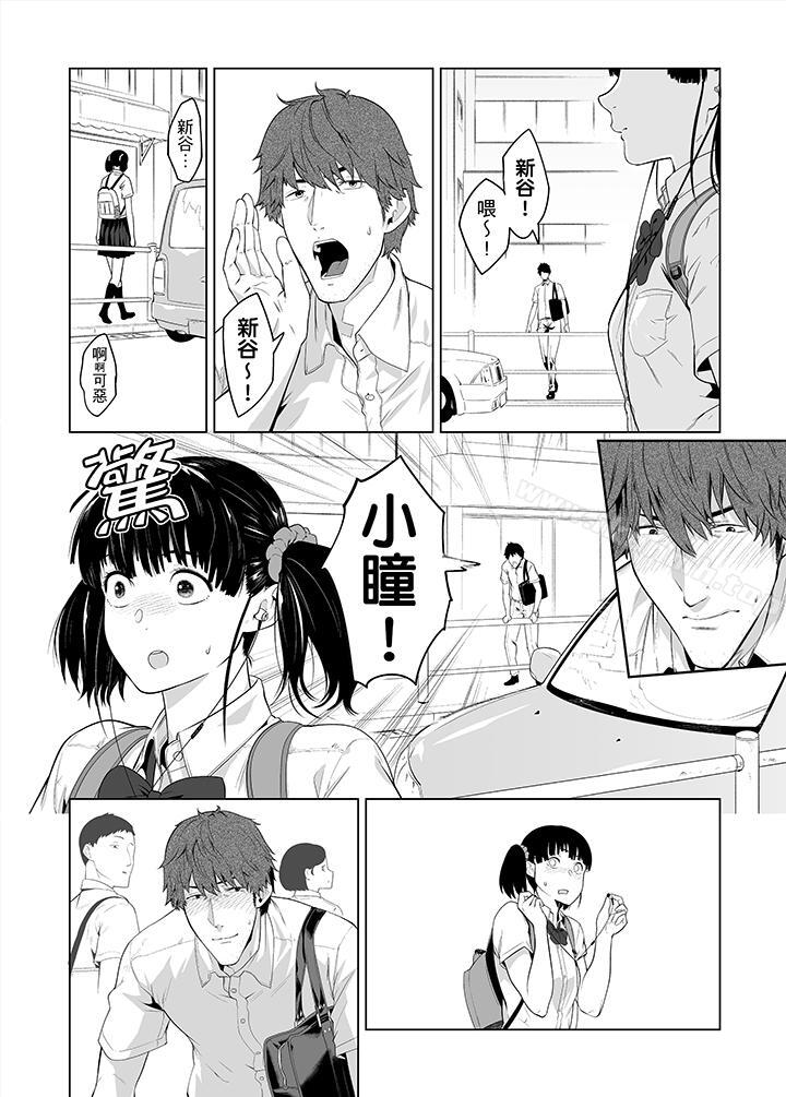 电车色狼,做到高潮为止!第34话