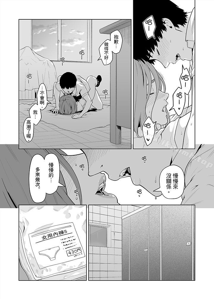 电车色狼,做到高潮为止!第34话