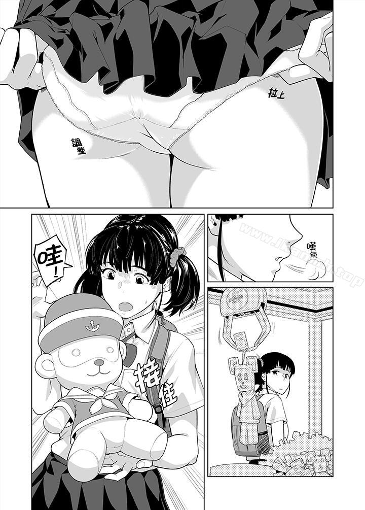 电车色狼,做到高潮为止!第34话