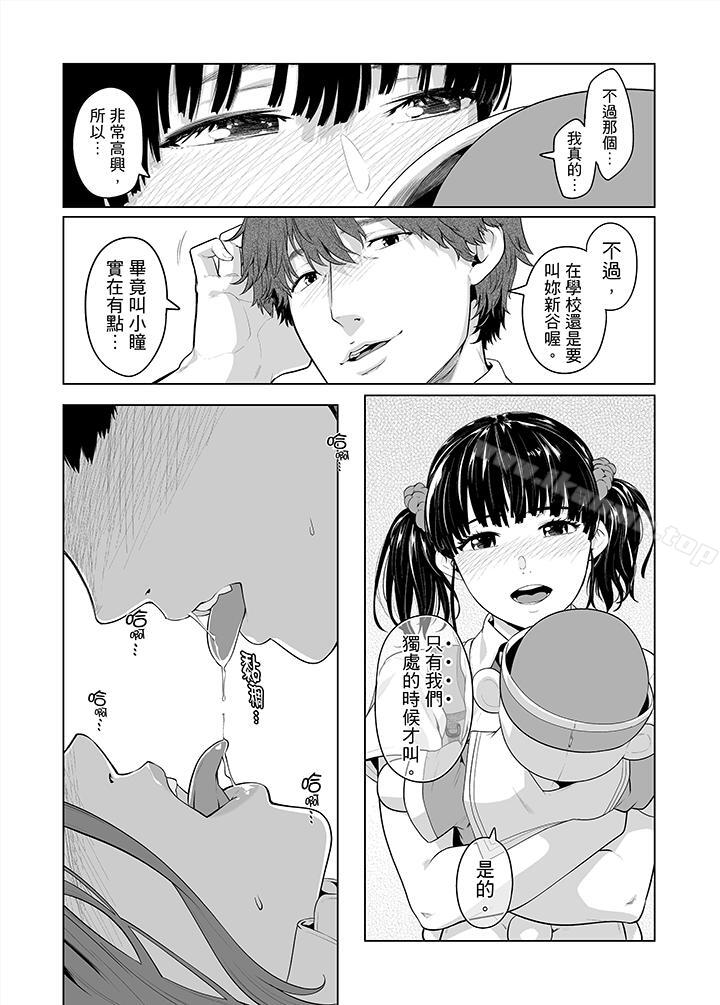 电车色狼,做到高潮为止!第35话