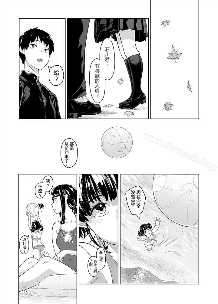 电车色狼,做到高潮为止!第36话