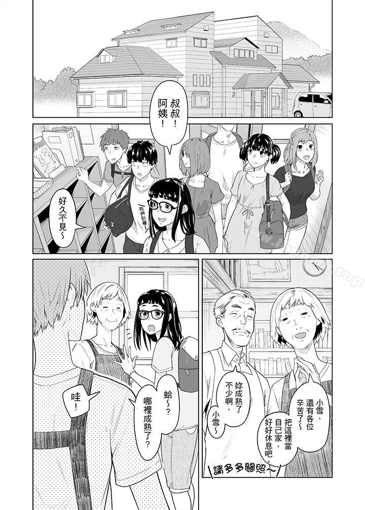 电车色狼,做到高潮为止!第36话