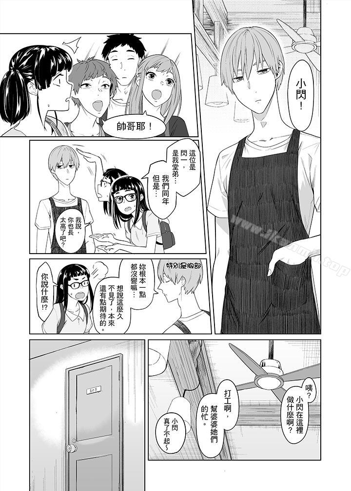 电车色狼,做到高潮为止!第36话