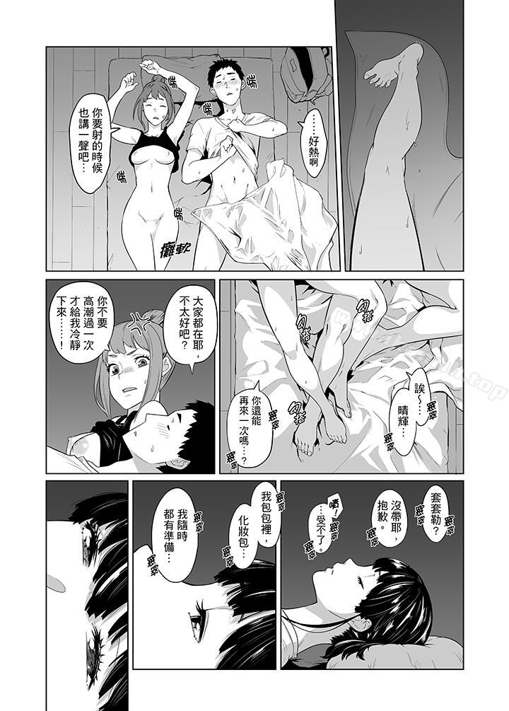电车色狼,做到高潮为止!第37话