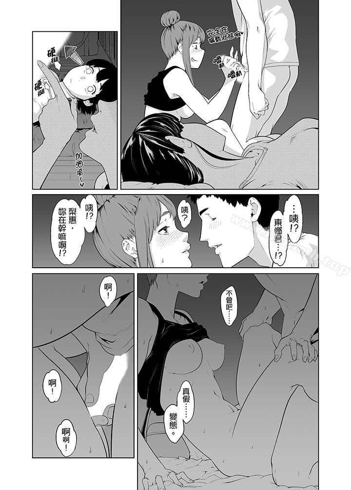 电车色狼,做到高潮为止!第37话
