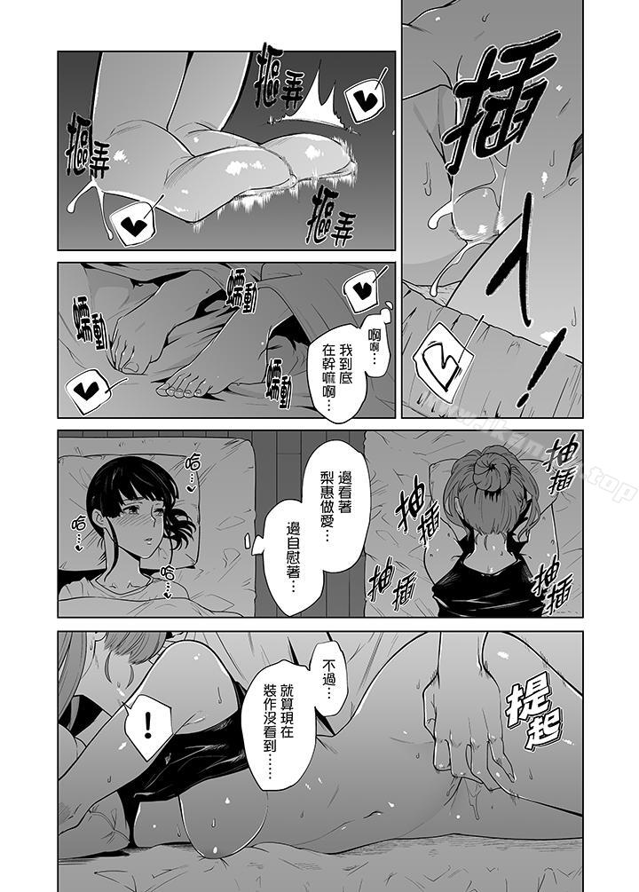 电车色狼,做到高潮为止!第37话