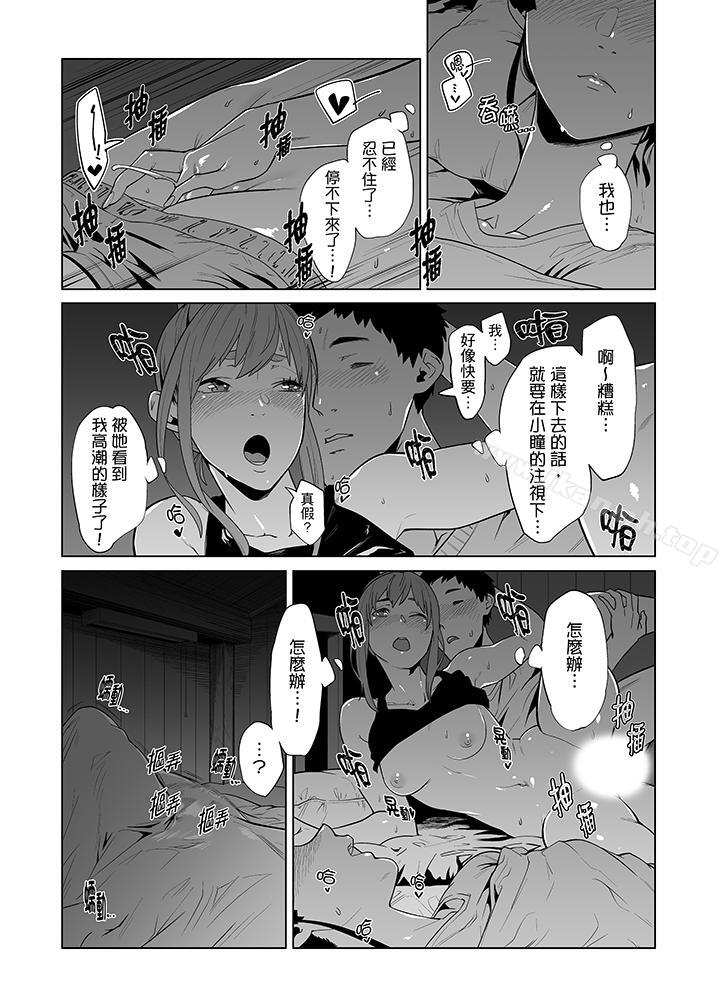 电车色狼,做到高潮为止!第37话