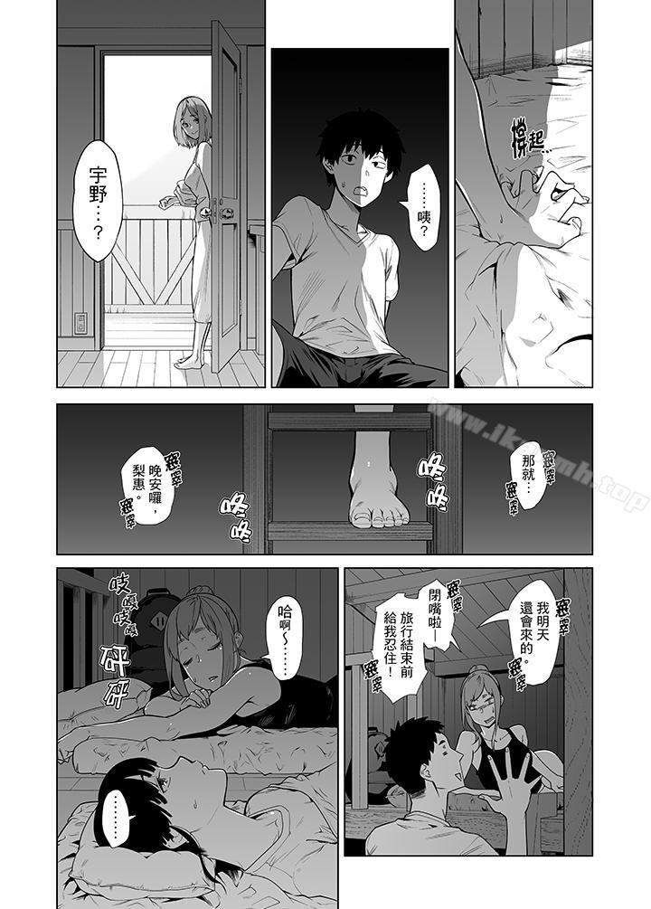电车色狼,做到高潮为止!第38话
