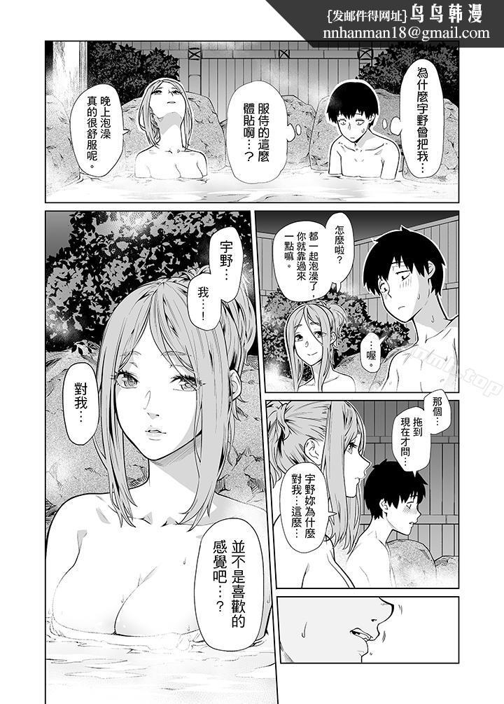 电车色狼,做到高潮为止!第38话