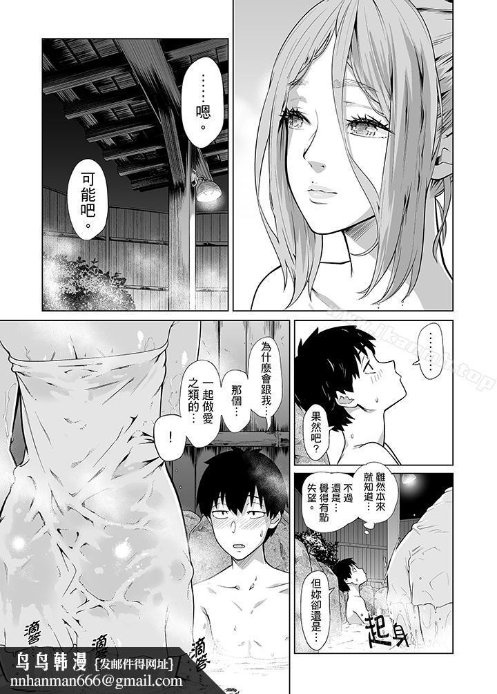 电车色狼,做到高潮为止!第38话
