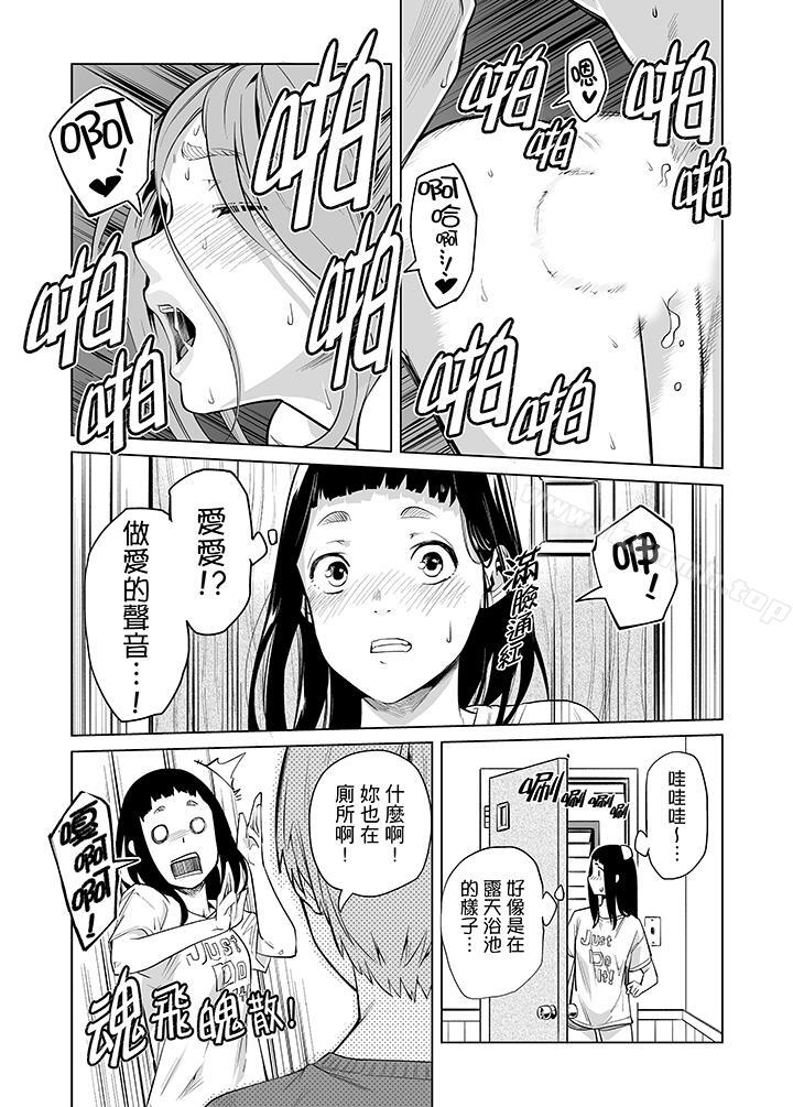 电车色狼,做到高潮为止!第40话