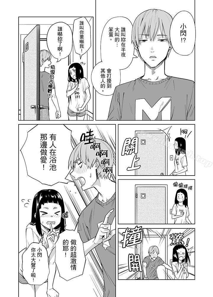 电车色狼,做到高潮为止!第40话