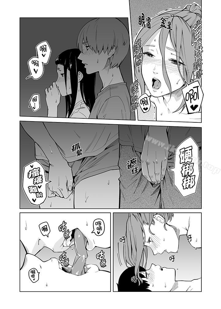 电车色狼,做到高潮为止!第40话