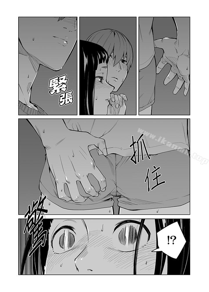 电车色狼,做到高潮为止!第41话